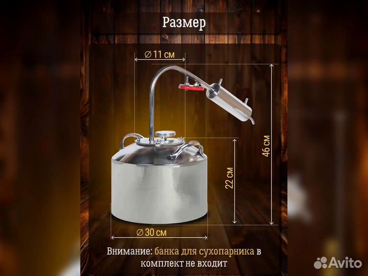 Самогонный аппарат Классик 12 л