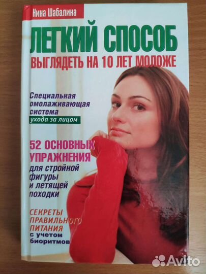 Лёгкий способ выглядеть на 10 лет моложе