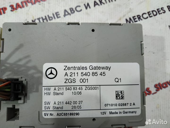 Блок центрального шлюза w211 Mercedes