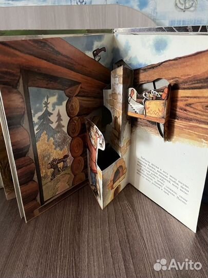 Зимовье. Книжка панорама. Книга раскладушка. 1987