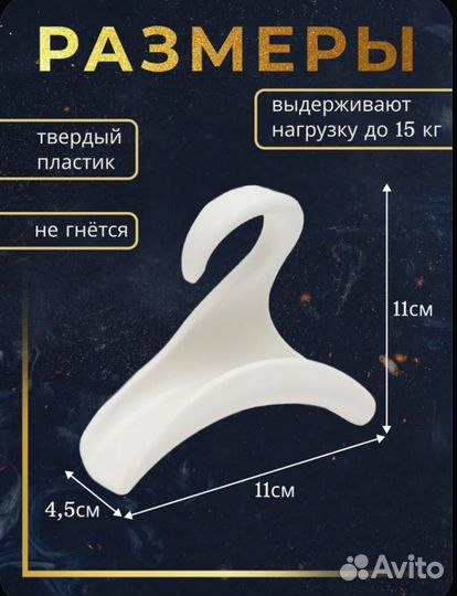 Вешалка для сумочек