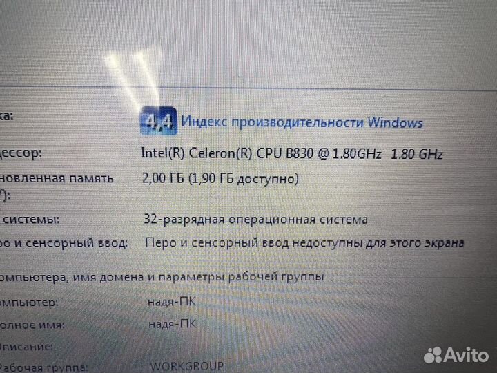 Ноутбук lenovo g780