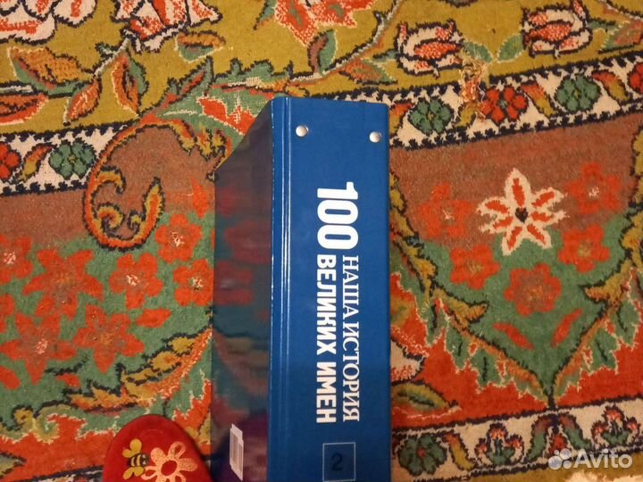 Подборка журналов 100 великих имен, наша история