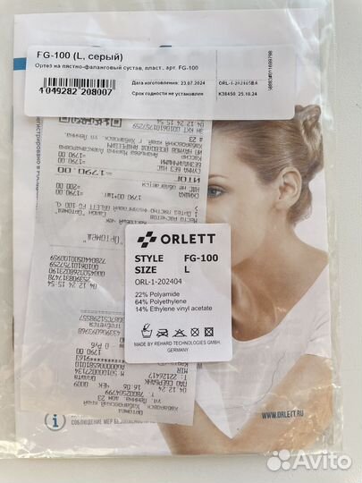 Ортез на палец руки