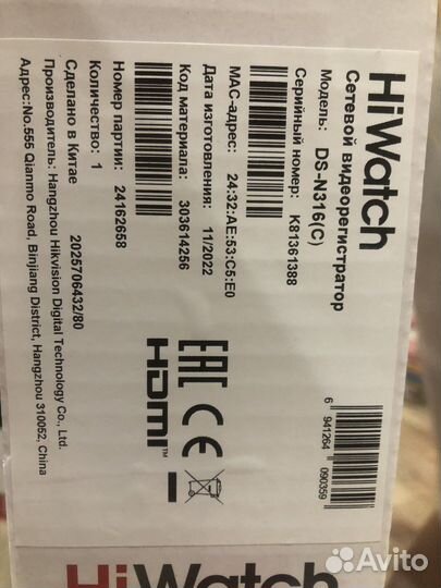 Видеорегистратор HiWatch DS-N316(C)