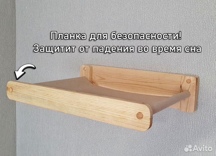 Гамак настенный лежанка для кошек