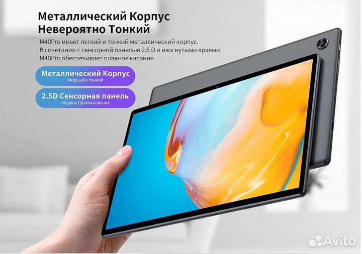 Планшет Teclast M40 Pro 2023 8/128 4G, 2sim, новые