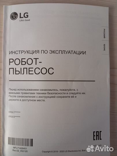 Продам робот- пылесос