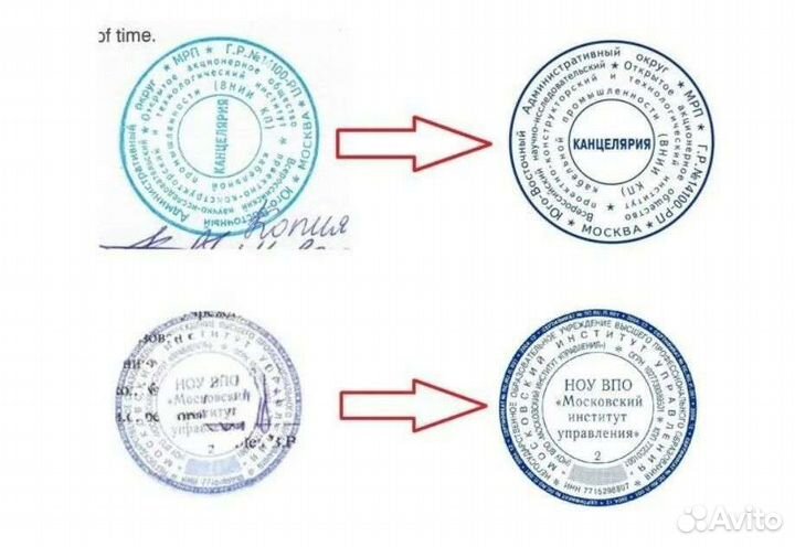 Печати и штампы