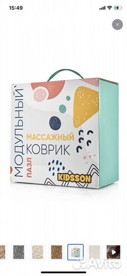 Коврик массажный детский с коробкой
