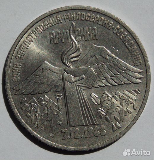 3 рубля 1989 