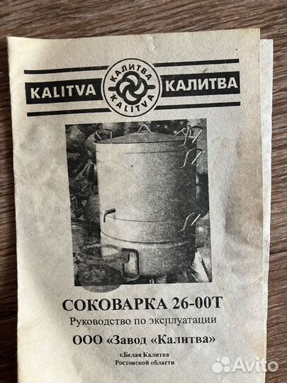 Соковарка алюминиевая