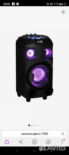 Домашняя аудиосистема dexp LP-V100