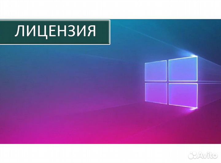 Ключ активации Windows 10 pro Windows 11 Windows 7