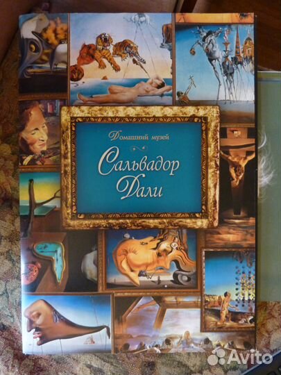Альбом Сальвадор Дали 2 шт