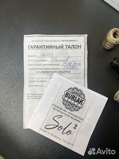 Тату машинка Burlak Tattoo Machines Solo 2
