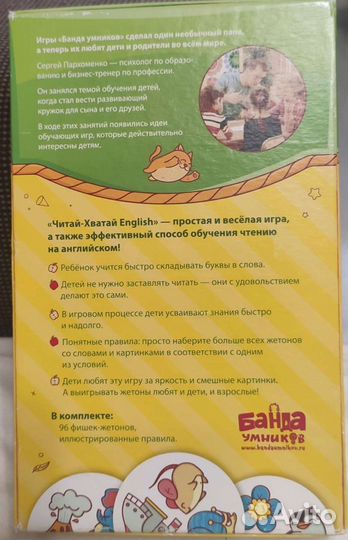 Настольная игра Читай хватай English