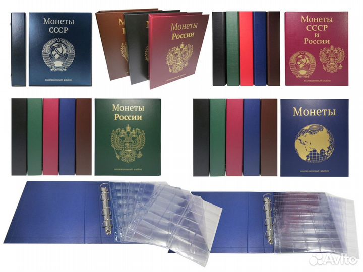 Альбомы для монет 