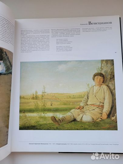 Русские художники от А до Я