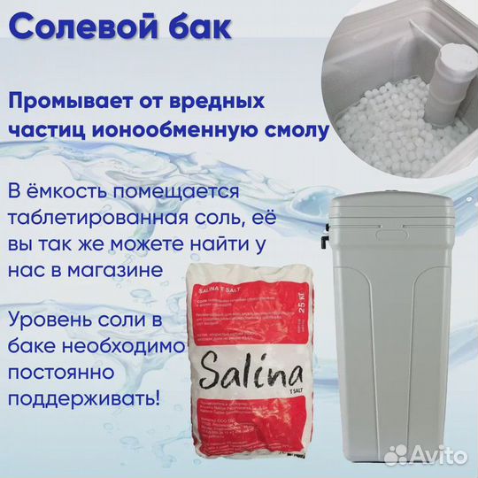 Система очистки воды DS 1465Q