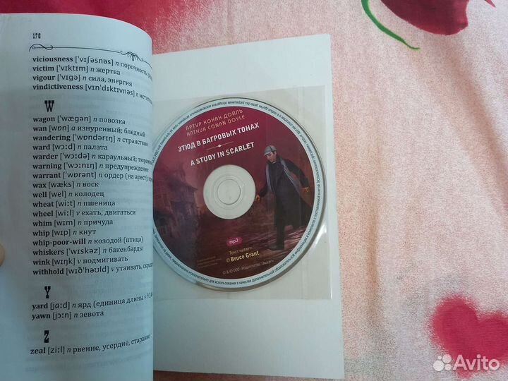 Книга на английском Конан Дойл Этюд