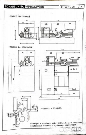 Паспорт schaublin 102N-VM