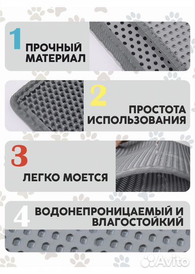 Двуслойный коврик под лоток, «Зверье мое», 75х60