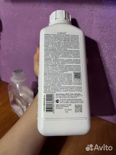 Дизинфицирующие моющее средство