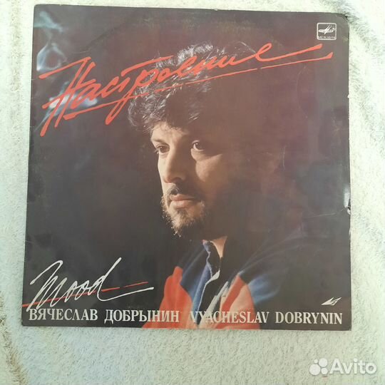 Виниловые пластинки русские