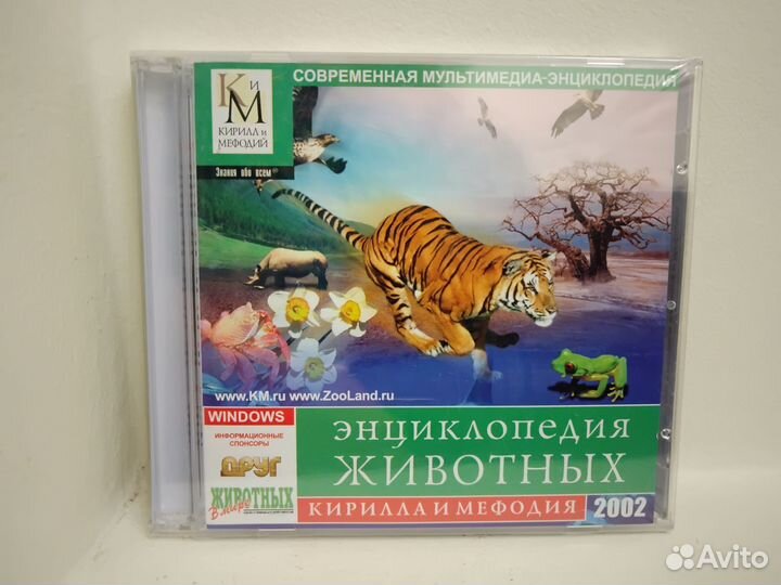 CD энциклопедии -туризм, словари,живопись,животные