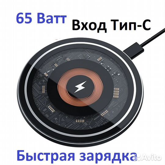 Беспроводное зарядное устройство для смартфона