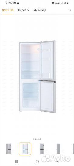 Холодильник бу