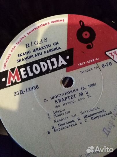 Виниловые пластинки