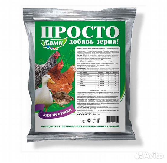 Концентрат белково-витаминно-минеральный для птицы