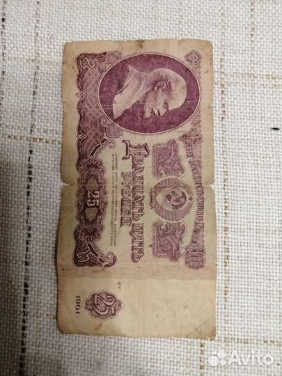 Купюра 1961 г