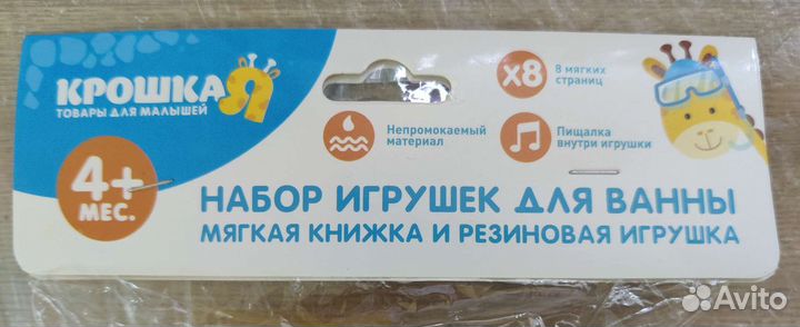 Игрушки для ванной