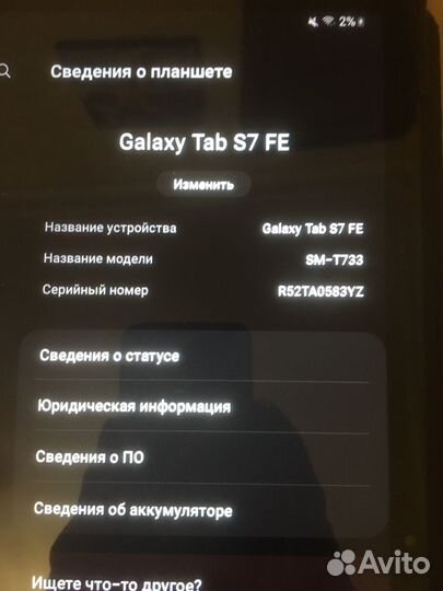 Samsung Galaxy Tab s7fe