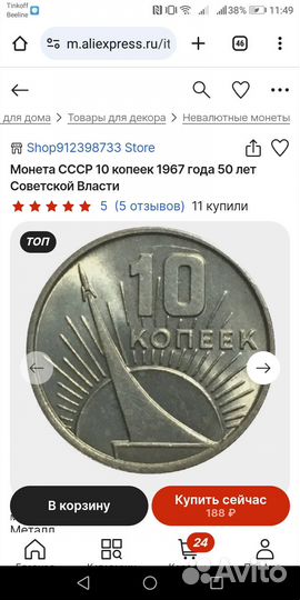 10 копеек юбилейки