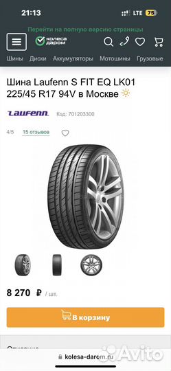 Колеса r 17 5/114.3