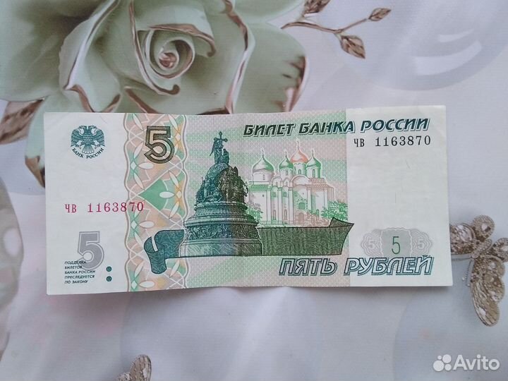 Банкноты