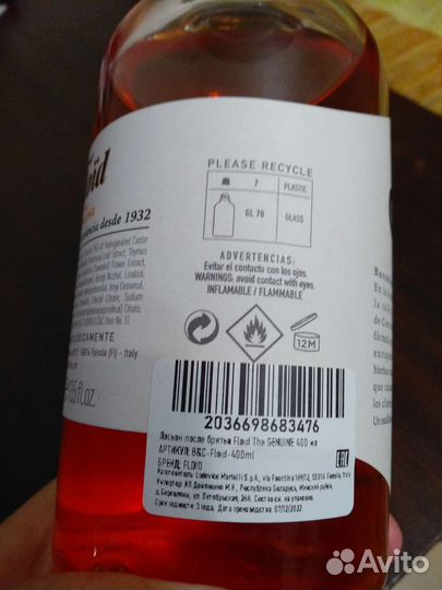 Лосьон после бритья floid 400ml