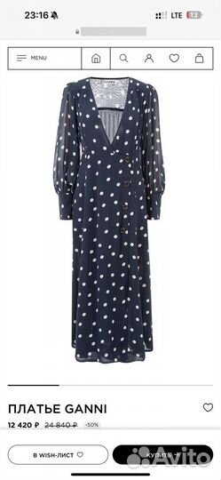 Платье ganni