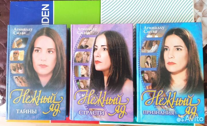 Книги по сериалу Нежный яд