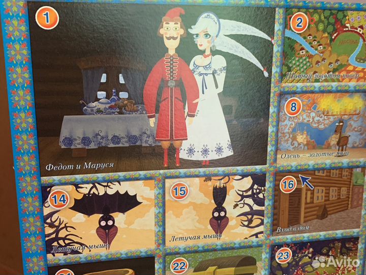 Настольная игра