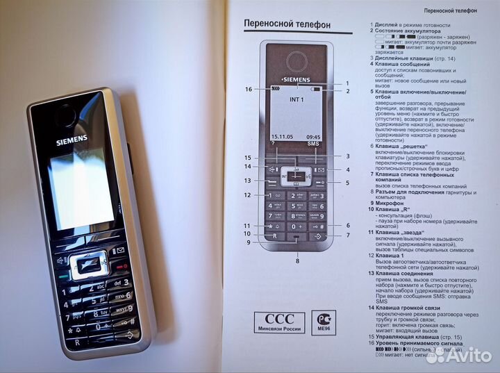Телефон Siemens Gigaset SL555