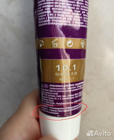 Крем краска Keen