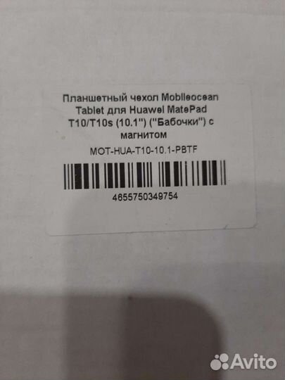 Чехол на планшет huawei