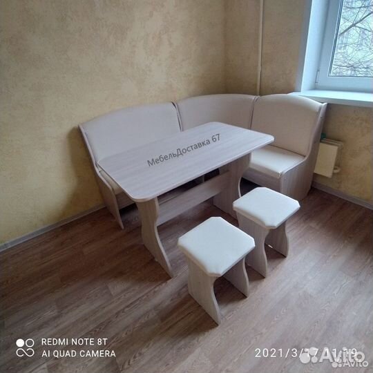 Кухонный уголок (комплект) бежевый, наличие