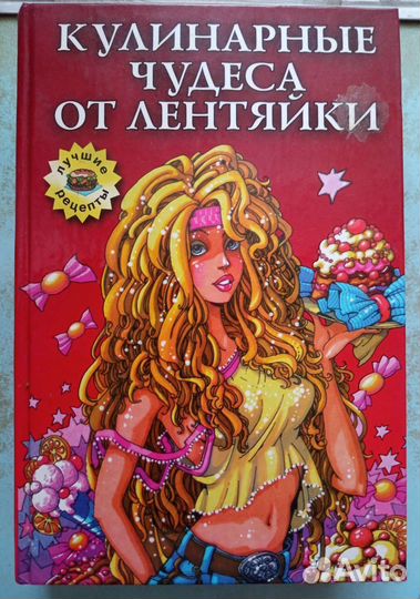 Книги - православная кухня,заготовки,по кулинарии