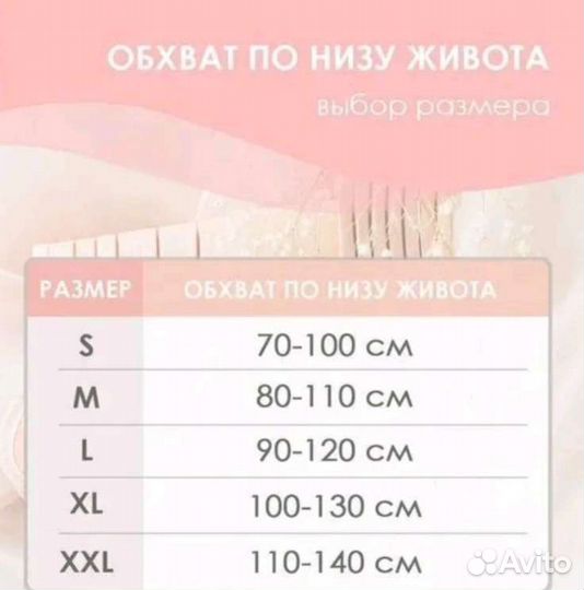 Бандаж до/после родовой